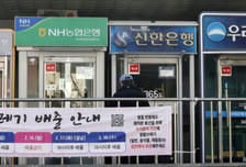 7월부터 보증부대출 금리 내린다… 보증기관 출연금 전가 제한