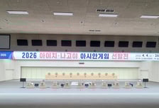 '파리올림픽 메달리스트 총출동' 아시안게임 사격 국가대표 선발전 개막