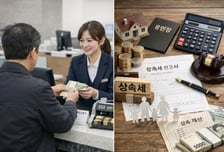 [TheTax]자식 모르게 사망 전 15억 예금 찾은 아버지…상속세는 얼마?