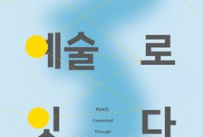 '평화, 예술로 잇다' 미술전시, 10일부터 통일전망대서 열려