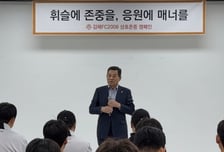 단장이 심판 향해 폭언→제재금 1000만원 '철퇴'... 김해FC, 임직원·선수단 '윤리 교육'
