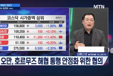 [주식민원처리반 1부] '퍼스텍 vs 엔비알모션' ... 다음주 승자는?