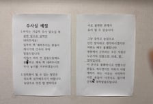 "바지 살짝만 내려주세요" 화제 된 주사실 안내문…의료인들 '폭풍 공감'