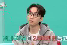 이강태, '전참시' 출연 후 후원금 2500만원 급증…홍현희도 통 큰 기부