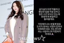 신수지, 또 무슨 일?…"억울하고 황당한 일 당해" 의미심장 글