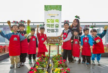 "오늘은 식목일"… KT, 아이들과 도심 속 옥상에 '작은 숲' 조성