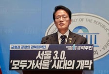 박주민 "강북대약진으로 '모두가 서울시대' 열겠다"
