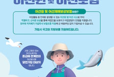 어선원·어선 보험료 납부기한 3개월 연장…중동전쟁 피해 부담 낮춘다