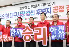 '김부겸 원톱' 대구 공성 나선 민주당…국민의힘 '컷오프 수렁'