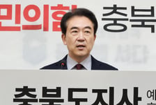 윤희근, 국힘 충북지사 경선 복귀 선언…"다시 시작점 앞에"