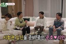 김준호♥김지민, 2세 준비 시작 "담배도 끊고 병원 도움받기로"