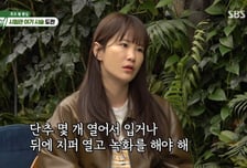 '시험관 준비' 김지민, 배란 주사 후유증 호소 "배 부어서 바지 안 잠겨"