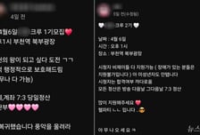 "부천의 왕에 도전"...'기행' 유튜버들 또 부천역 집결 예고