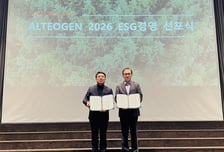 알테오젠 "ESG 경영 본격화…연내 지속가능경영보고서 발간 추진"