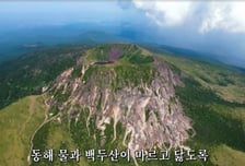 애국가 배경영상, 국민이 직접 만든다...최우수상 8000만원