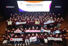 엑사원 경량화 도전…'구광모 인재육성 철학' LG AI 해커톤 열려