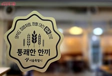 건강한 잡곡밥 '통쾌한 한끼' 참여식당 3700개곳 넘었다