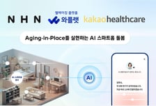 NHN·카카오헬스케어, 보건복지부 'AI 스마트홈 돌봄' 사업 맞손