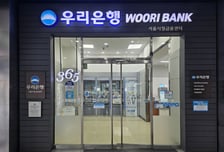 '창립 127주년' 우리은행, '100년 점포' 15곳 지정