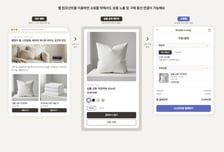 쇼핑몰 상품, 외부 사이트에서도 판매…카페 24, 웹 컴포넌트 지원