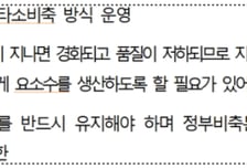 조달청, 경남 업체 차량용 요소 비축물자 무단사용 적발...수사의뢰