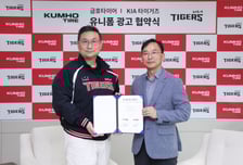금호타이어, 기아 타이거즈와 공식 파트너십 연장