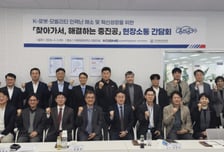 인하공전-중진공, 로봇·모빌리티 중소기업 인력난 해소한다