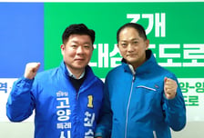 민주당 고양시장 경선판 재편…이재준 합류로 최승원 측 세 확장