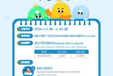 서울시, '전기절약' 우수 아파트단지 선발…최우수 단지에 마일리지 지급