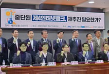 제4인뱅 추진에 금융당국 "신중해야"…전문가도 "과잉뱅킹 우려"