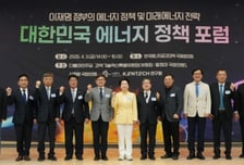 나주시, '대한민국 에너지 정책 포럼' 개최