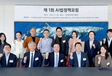 법무법인 태평양, 제1회 AI 법정책 포럼 세미나 성료