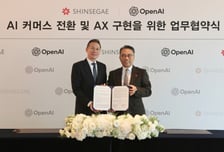 신세계그룹, 오픈AI와 손잡았다...'초개인화 AI 커머스' 첫발