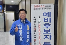 임병택, 3선 도전 출사표…"시흥시 대전환, 완성 단계로 간다"