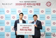 키움히어로즈 선수단 '왼쪽 어깨엔 맥스컷', 2026 파트너십 체결