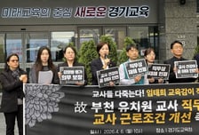 유은혜, 부천 유치원 교사 사망은 '사회적 타살'…직무상 재해 인정해야