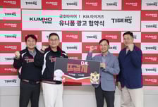 KIA타이거즈 가슴엔 '금호타이어', 2028년까지 유니폼 광고 협약