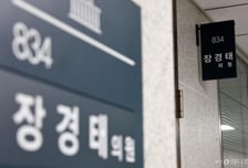 민주당, '성추행' 혐의 장경태에 "제명에 해당하는 징계 처분"