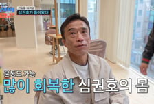 '간암 투병' 심권호, 수술 후 확 달라진 얼굴 "같은 사람 맞아?"