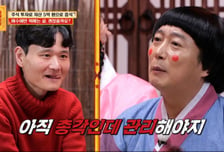 '2억→5억' 주식에 빠져 30㎏ 감량…서장훈 "관리하고 연애해" 일침