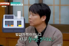 '아들만 다섯' 임창정 "외식 한 번이 월세 수준…비싼 식당 못 가"