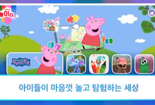 "페파피그와 퍼즐 한 판" 어린이 전용앱 '넷플릭스 놀이터' 출시
