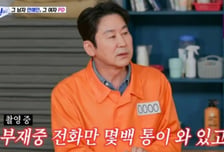 '100억 빚' 숨기고 결혼한 신동엽...아내 선혜윤 "내가 벌면 돼"