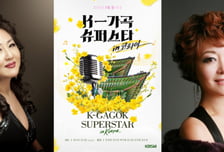 서울사이버대 성악과 석좌교수들, KBS 'K-가곡 슈퍼스타 코리아' 심사