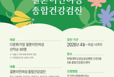 출산교실·의료통역까지…서울시, '다문화 이민여성가족' 건강검진 지원