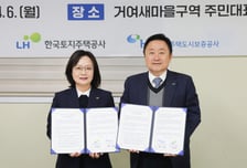 "공공주도 주택공급 신속 확대"…LH-HUG 협력체계 구축