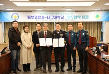 대구대-대구동부경찰서, 보이스피싱 예방 콘텐츠 제작 '맞손'