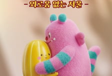 고립은둔 청년부터 가족까지 돌본다…오세훈 "청년 세상과 연결"