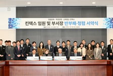 킨텍스, 조직문화 혁신 위한 '청렴 서약 및 청렴명찰 패용식' 개최