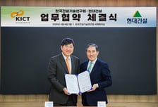 "항공기보다 빠른 열차 만든다"…현대건설, KICT와 첨단 인프라 개발